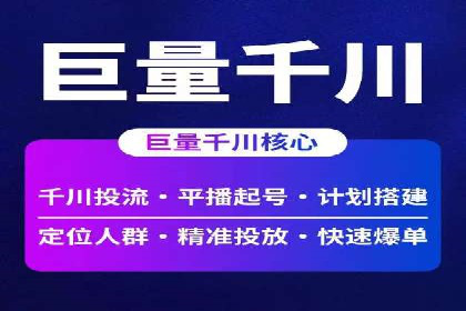 竞价推广开户费用解析：案例对比找最合适方案